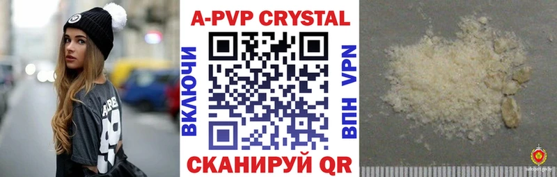Купить где  Сарапул  APVP VHQ 