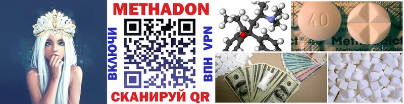 Метадон VHQ  Купить где  Сарапул 
